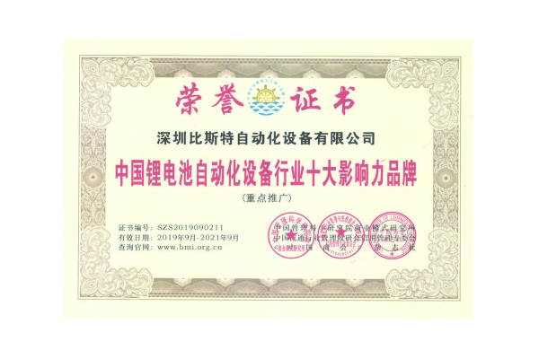 十大影响力